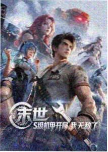 剑与茶 武侠动画完整版海报